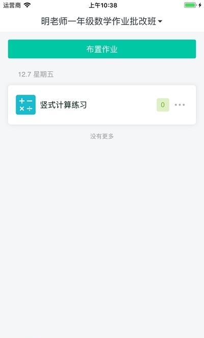 明师在线课堂直播授课平台