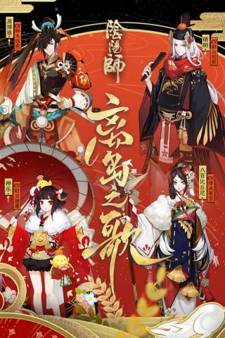 阴阳师vivo版安装包截图