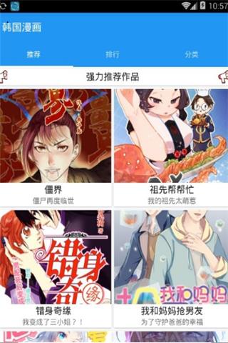 韩国漫画无删减免费韩漫在线版