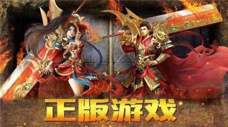 雄霸武神之炼狱屠龙截图