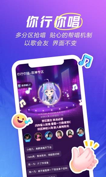 欢游最新版本截图