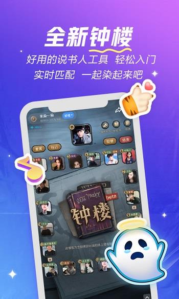 欢游最新版本截图