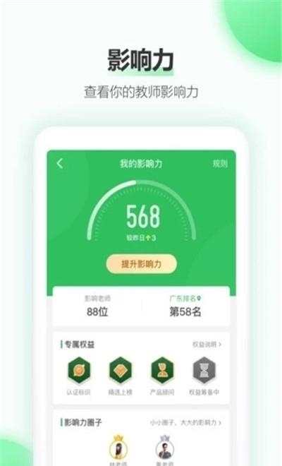 easilive直播学习平台(希沃白板)截图