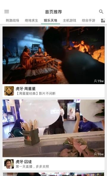 Z直播清爽版截图