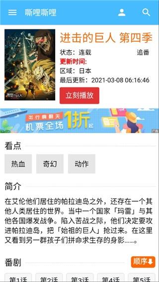 嘶哩嘶哩动漫最新版
