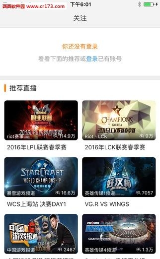 斗鱼TV手机版截图