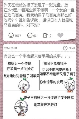 笑话漫画