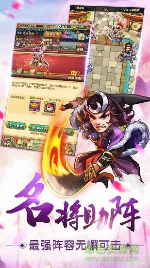 果盘岳飞传奇截图