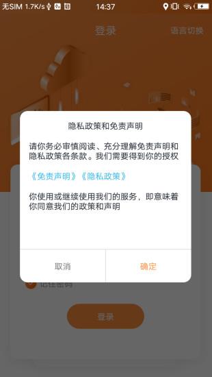 乐仝运维截图