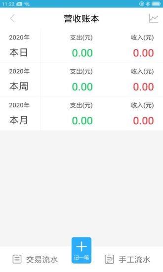 慧管家