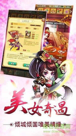 果盘岳飞传奇截图