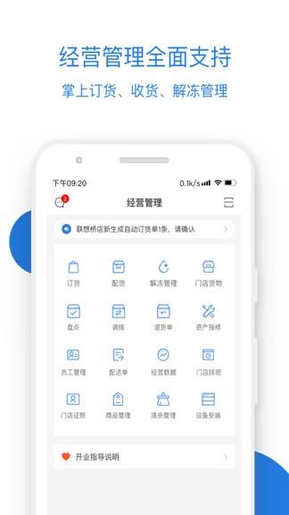 luckin合作伙伴截图