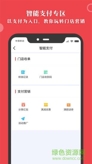 汇客多掌柜宝截图