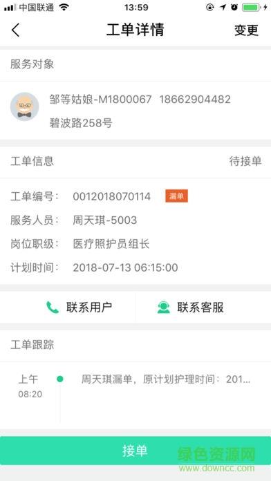 熙心养护