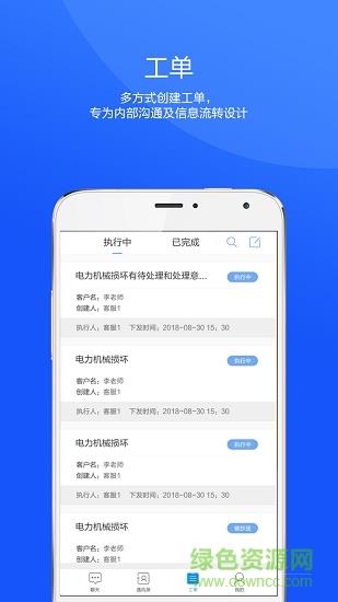用服系统