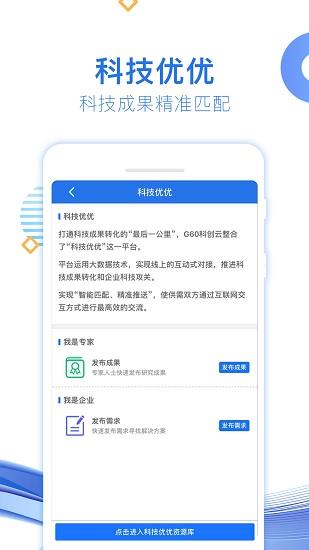 G60科创云