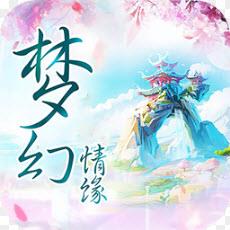 梦幻情缘九游版