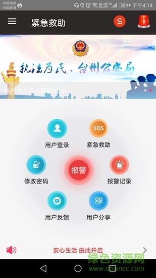台州110