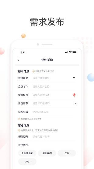 贤牛商家版