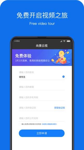 尚景云视