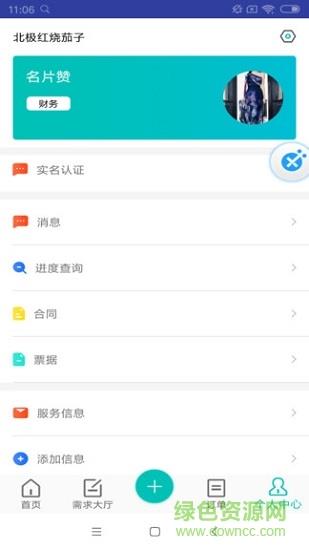 谷仓众包
