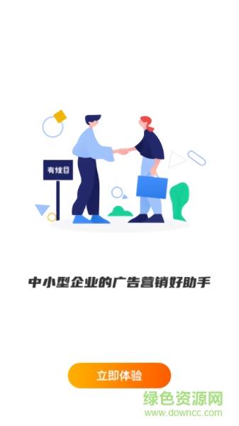 有媒目