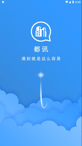 都讯