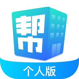 酒店帮帮个人版