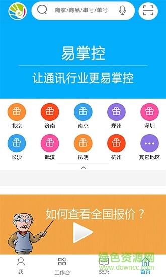 易掌控