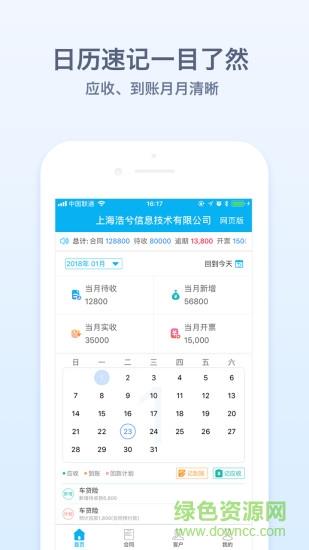 记合同