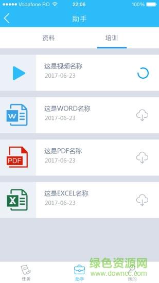 维保中心