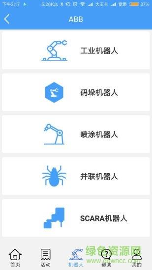 智能方