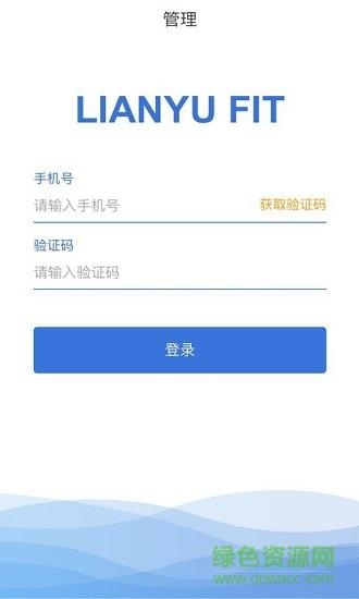 练遇管家