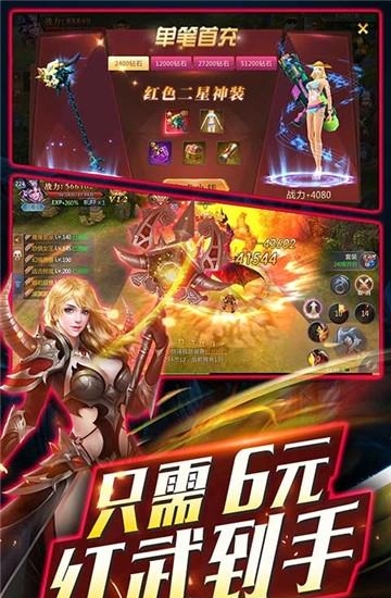 永恒飞升版
