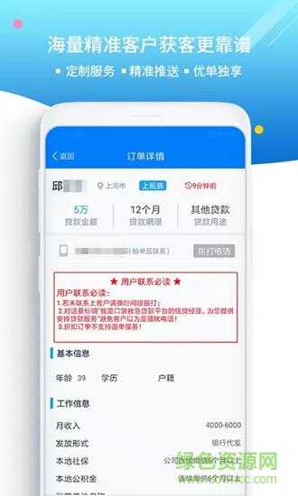 展业秘书