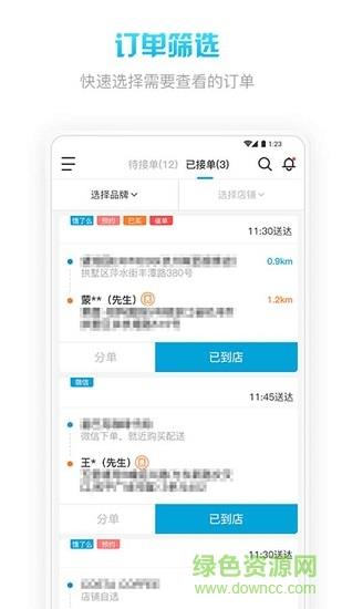 小黑配送