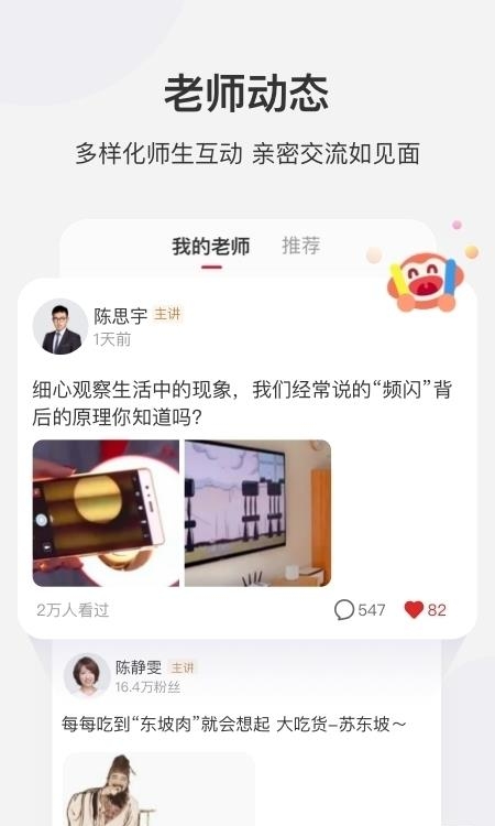 学而思网校免费在线直播远程课堂