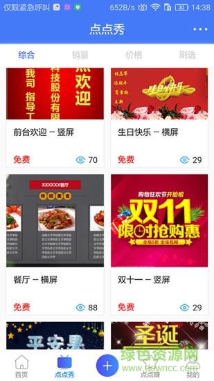 点点秀