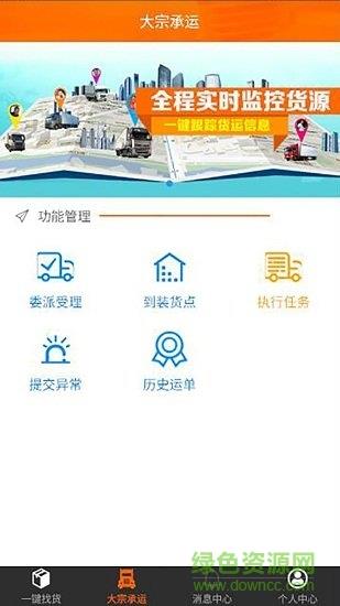 欣阳司机端