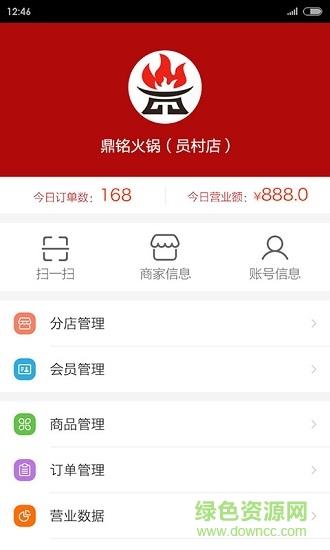 本宏掌柜