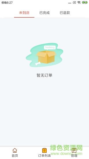 宠屋商家端