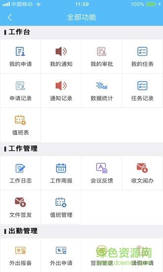 小为办公