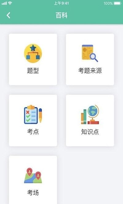 GMAT.la在线网课截图