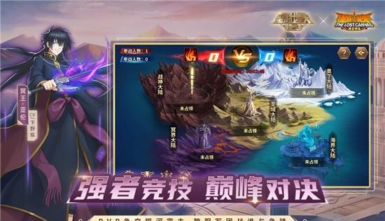 圣斗士星矢重生九游版