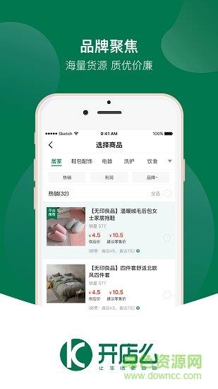 开店么