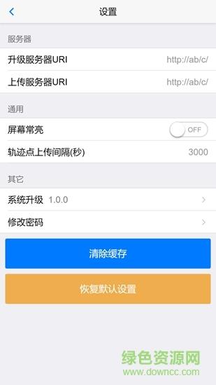 河务智慧通