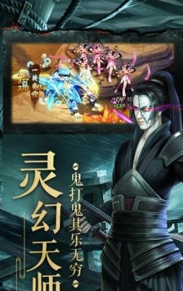 神魔传说小米版