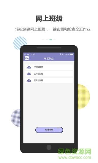 乐同学教师端