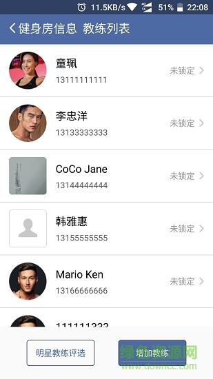 嘉衡健身管理