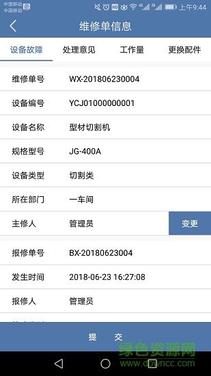 冠唐云维保